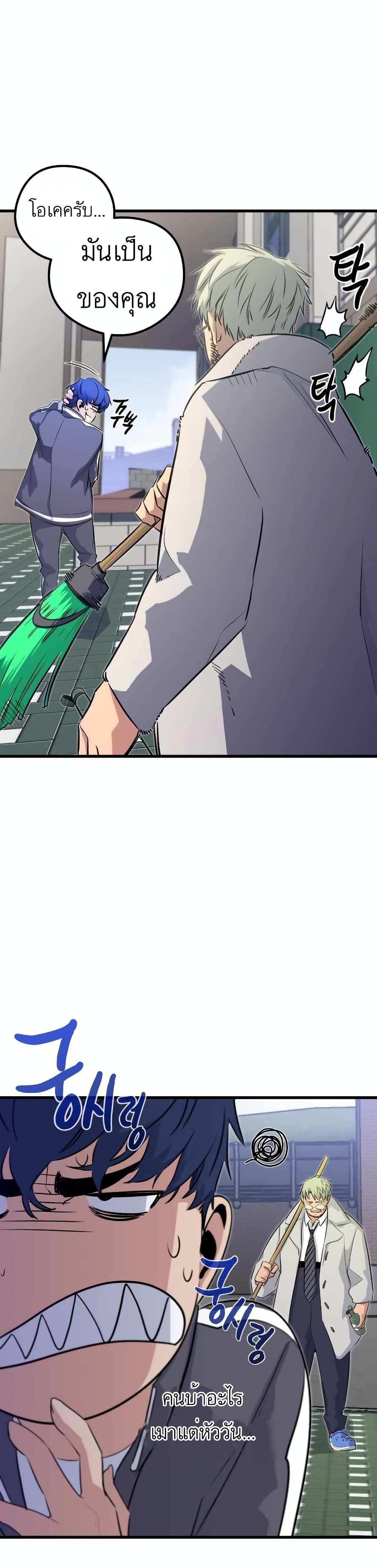 Phantom Spirit King ตอนที่ 24 (19)